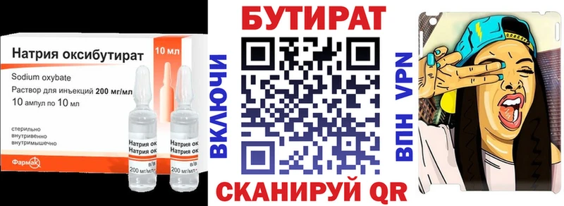 купить наркоту omg рабочий сайт БУТИРАТ жидкий экстази Юрьевец