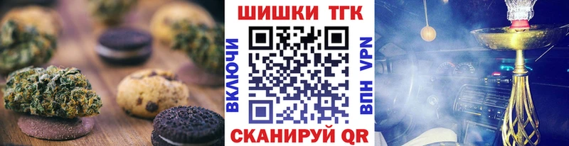 Canna-Cookies конопля  Юрьевец 