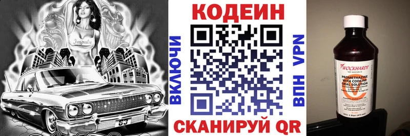 Кодеин Purple Drank  Юрьевец 