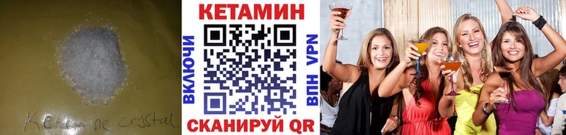 mega как зайти  Юрьевец  КЕТАМИН ketamine  наркота 