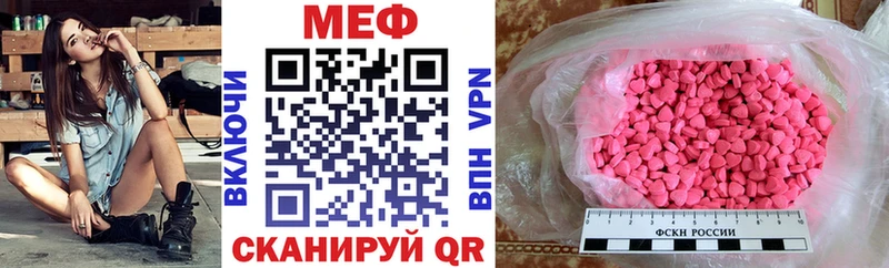 МЕФ кристаллы  Юрьевец 