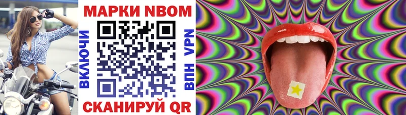 Марки 25I-NBOMe 1,5мг  Юрьевец 
